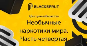 BlackSprut ссылка вход